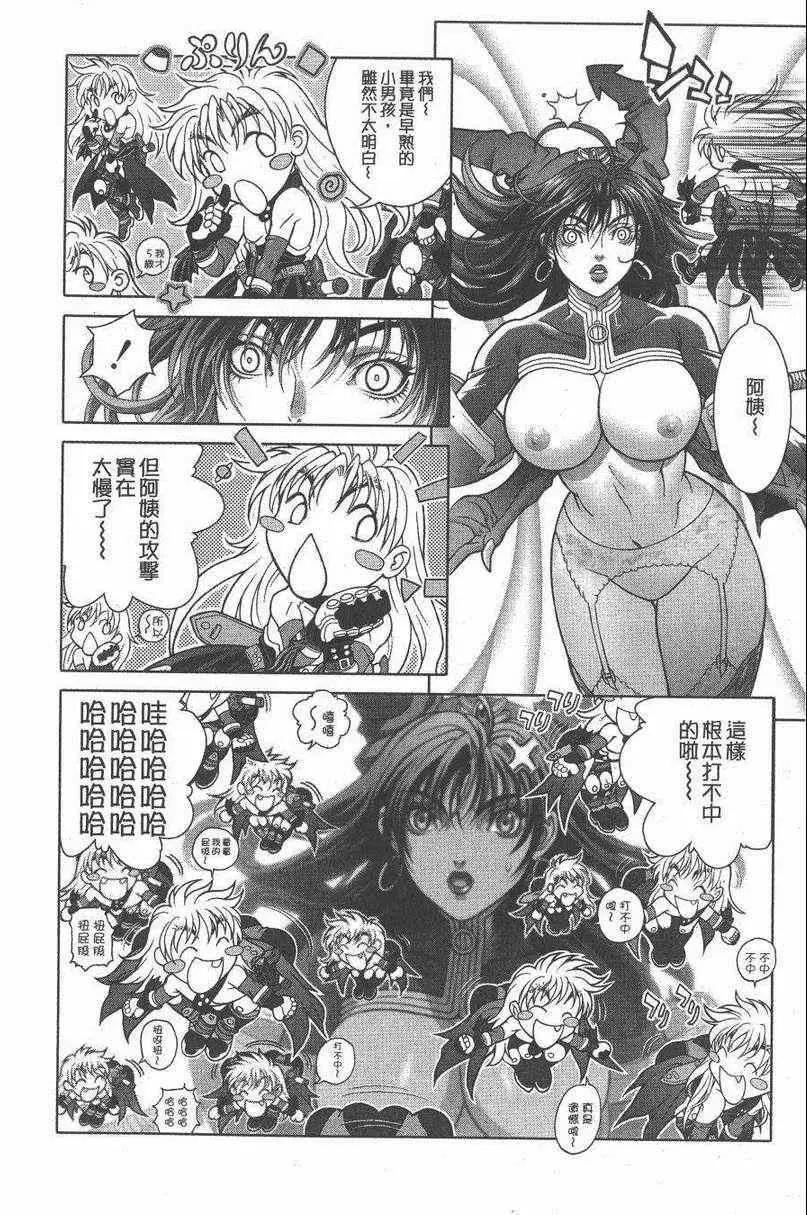 暗黑破坏神第27卷