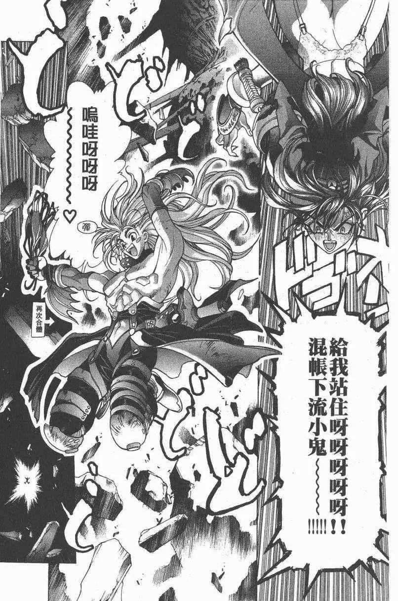 暗黑破坏神-第27卷 - 图片 169
