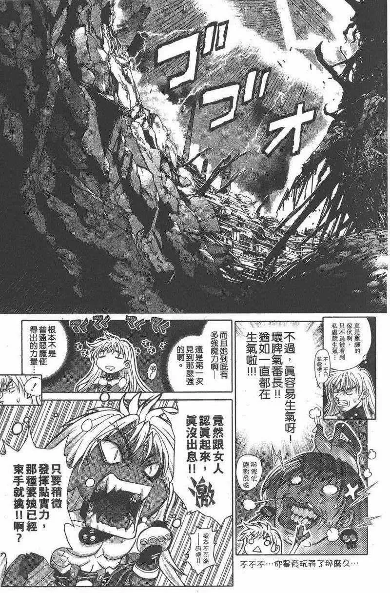 暗黑破坏神-第27卷 - 图片 173