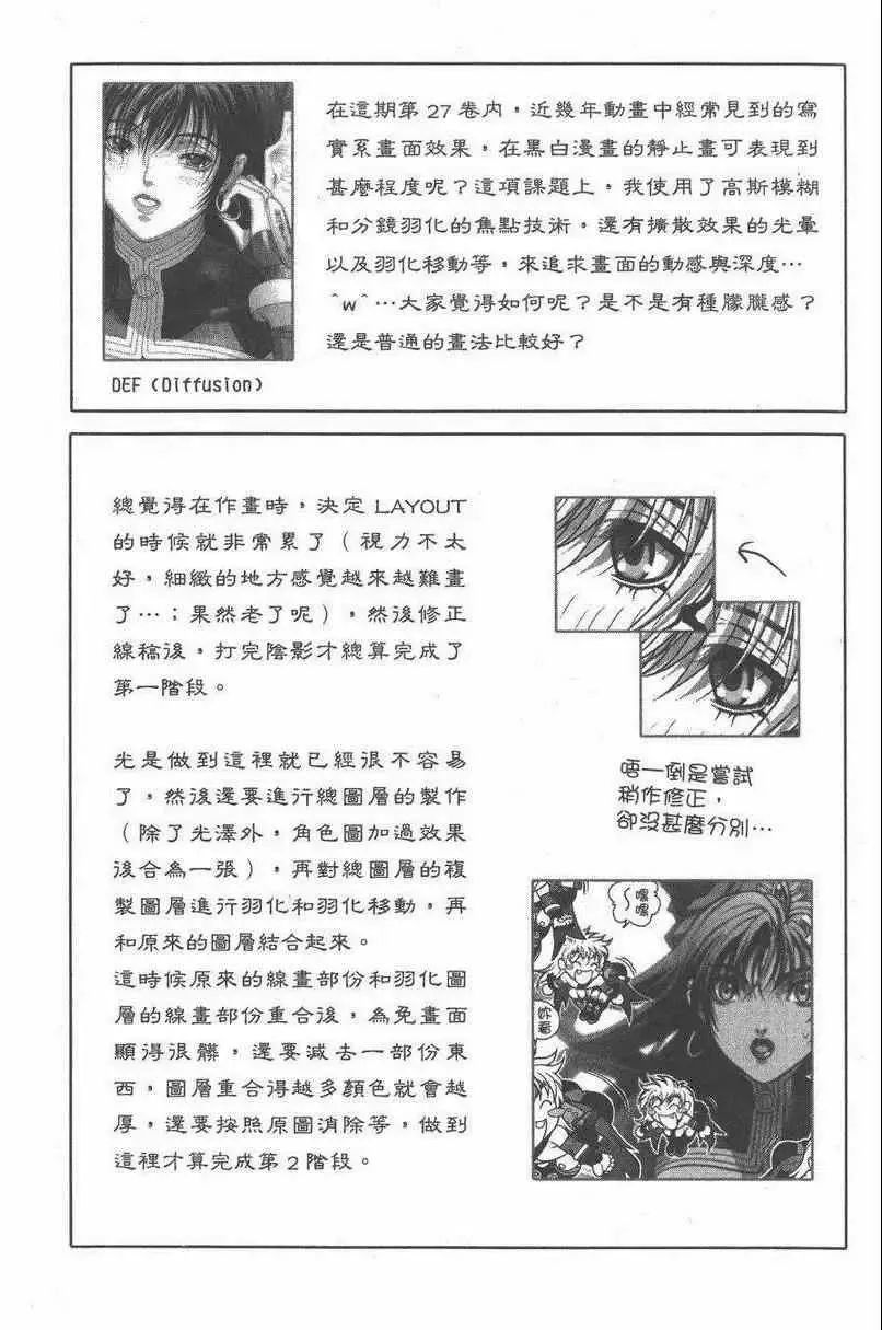 暗黑破坏神-第27卷 - 图片 192