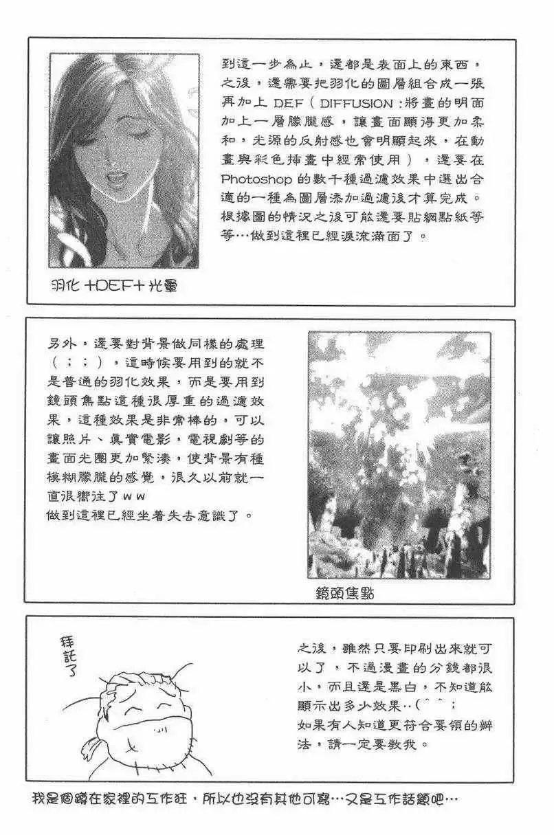 暗黑破坏神-第27卷 - 图片 193
