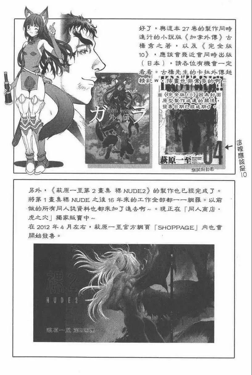 暗黑破坏神-第27卷 - 图片 194