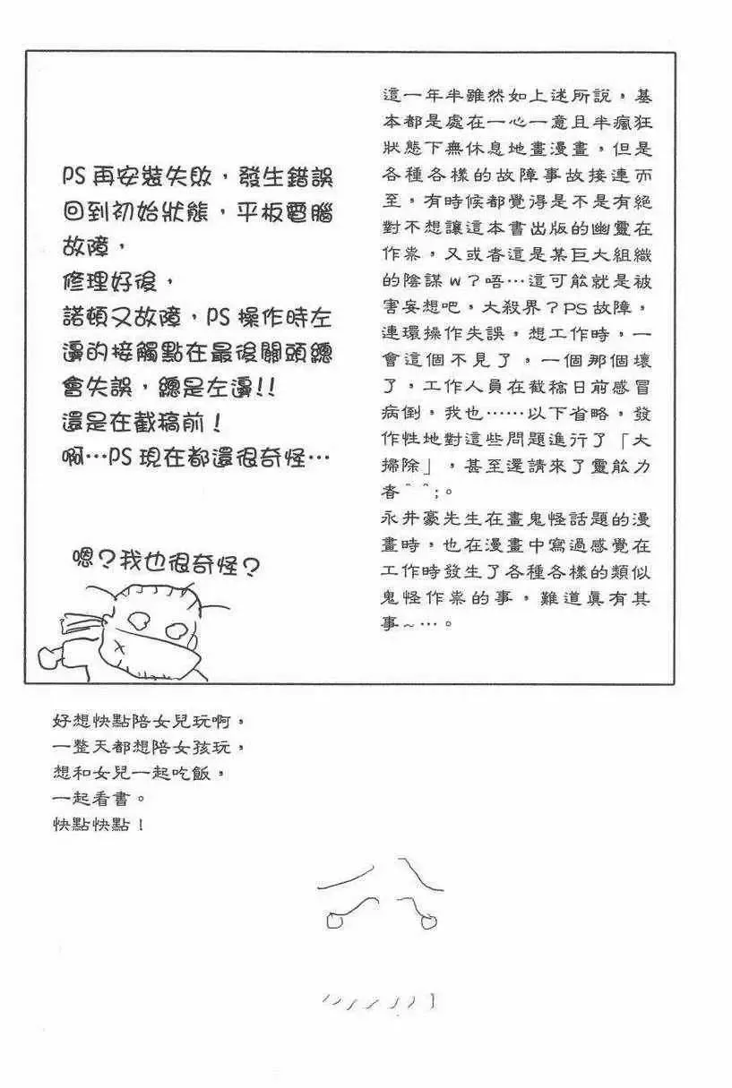 暗黑破坏神-第27卷 - 图片 195