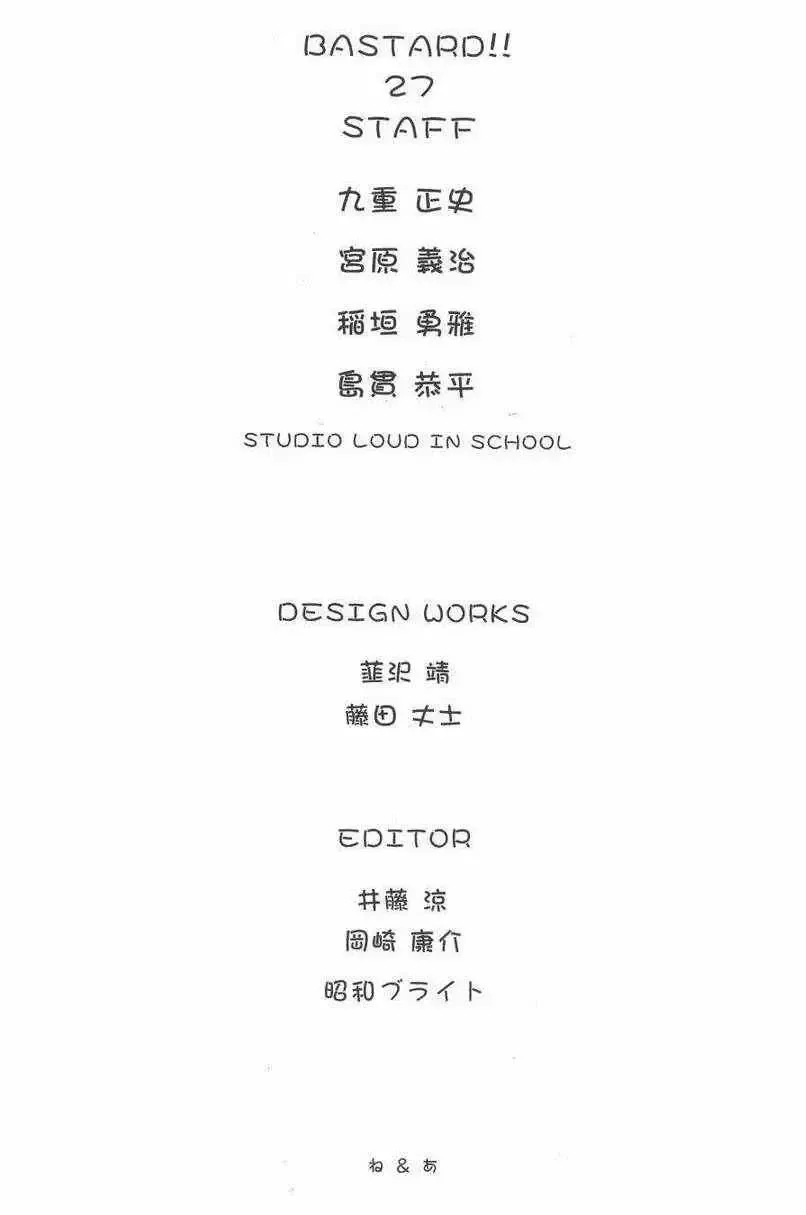 暗黑破坏神第27卷