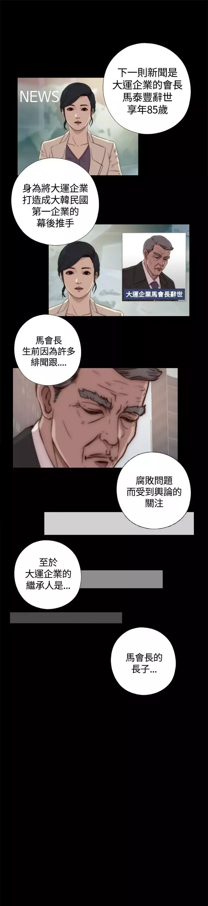 傀儡玛莉-第1话 - 图片 1