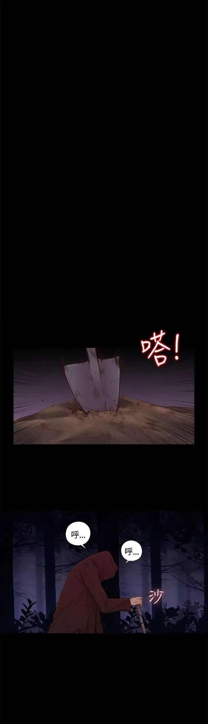 傀儡瑪莉第1話