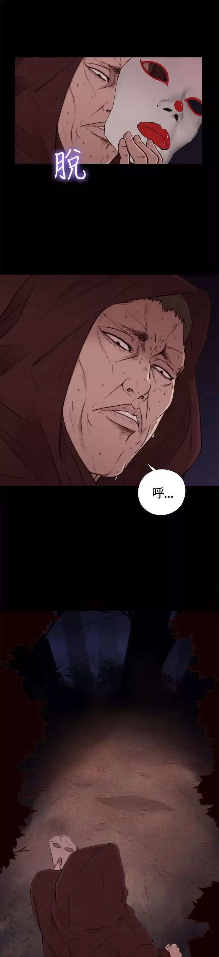 傀儡瑪莉第1話