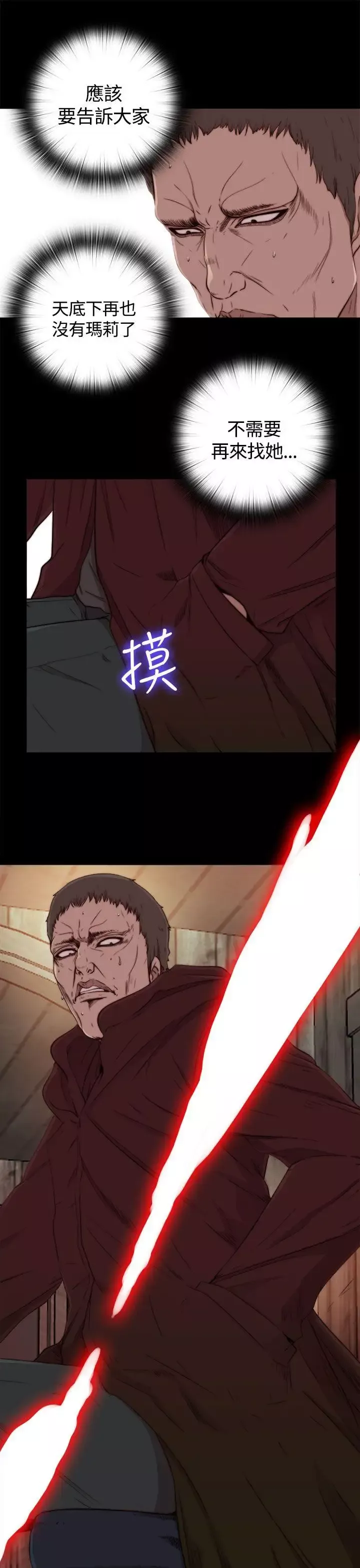 傀儡瑪莉第1話
