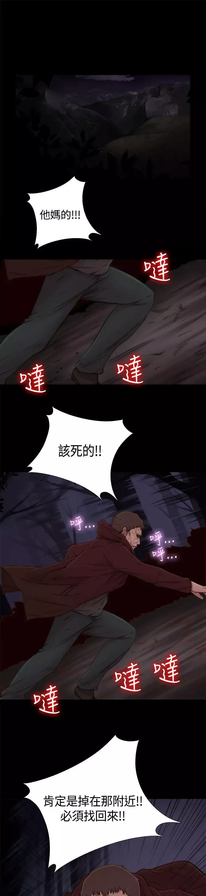 傀儡瑪莉第1話