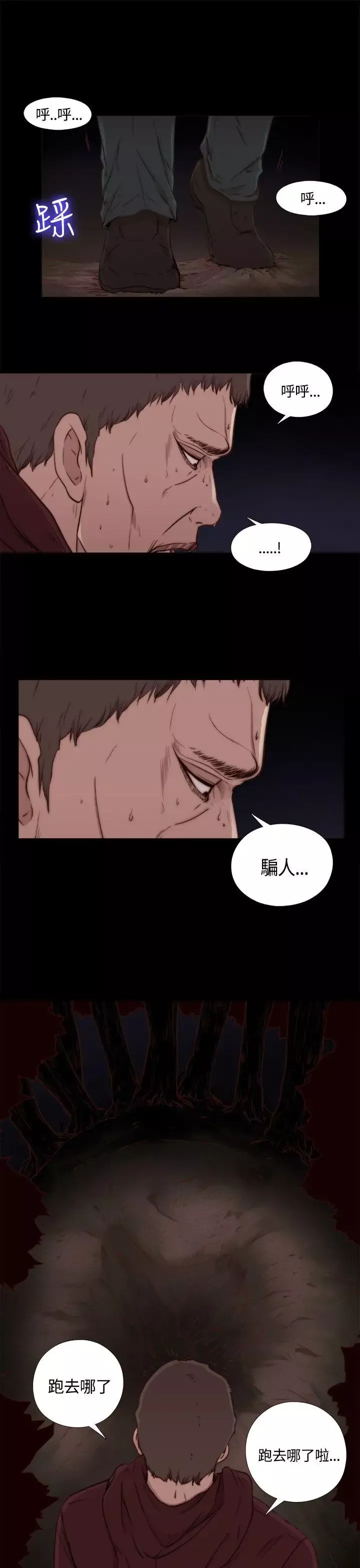 傀儡瑪莉第1話