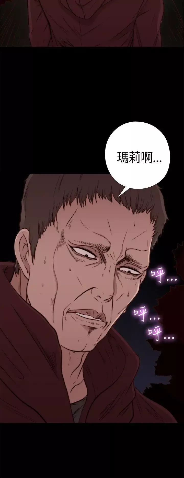傀儡玛莉-第1话 - 图片 25