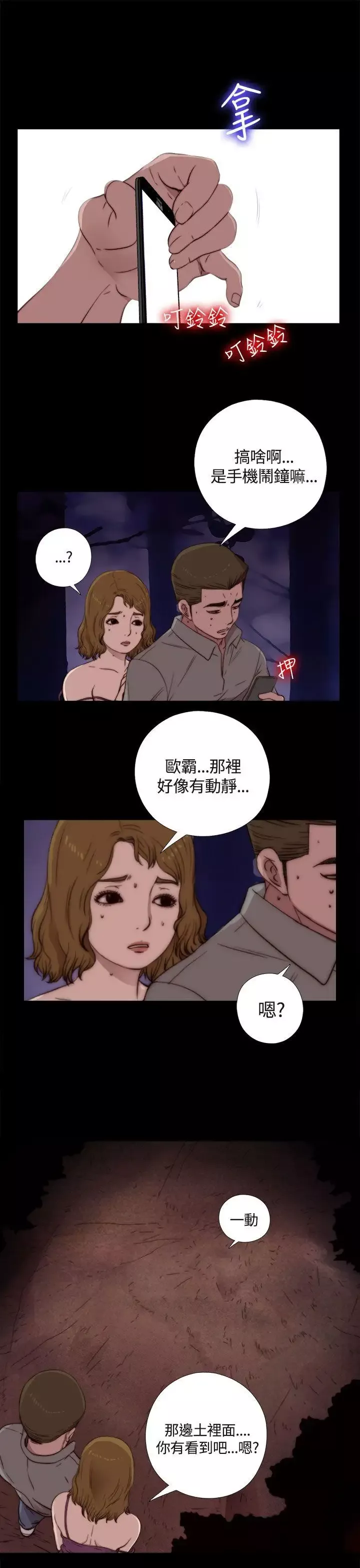 傀儡瑪莉第2話