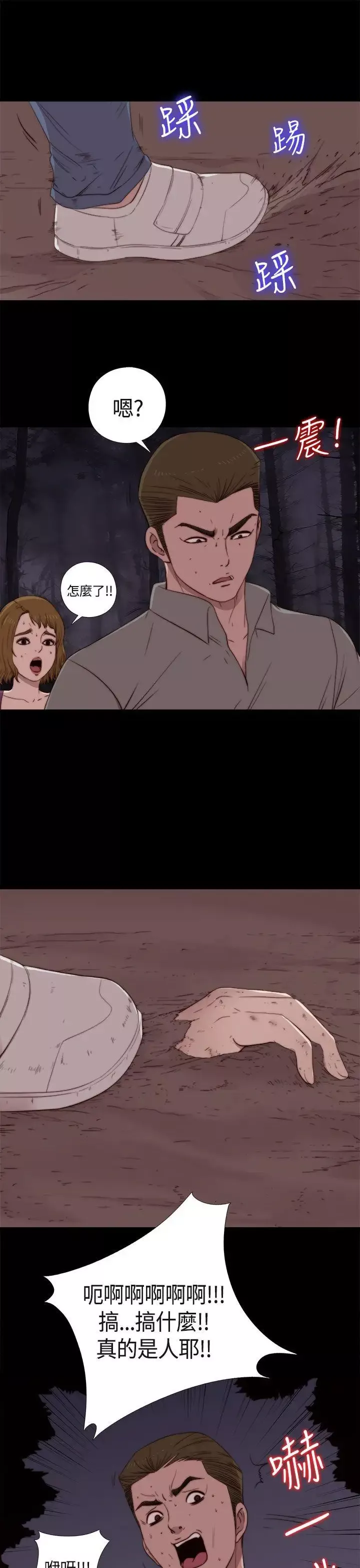 傀儡瑪莉第2話