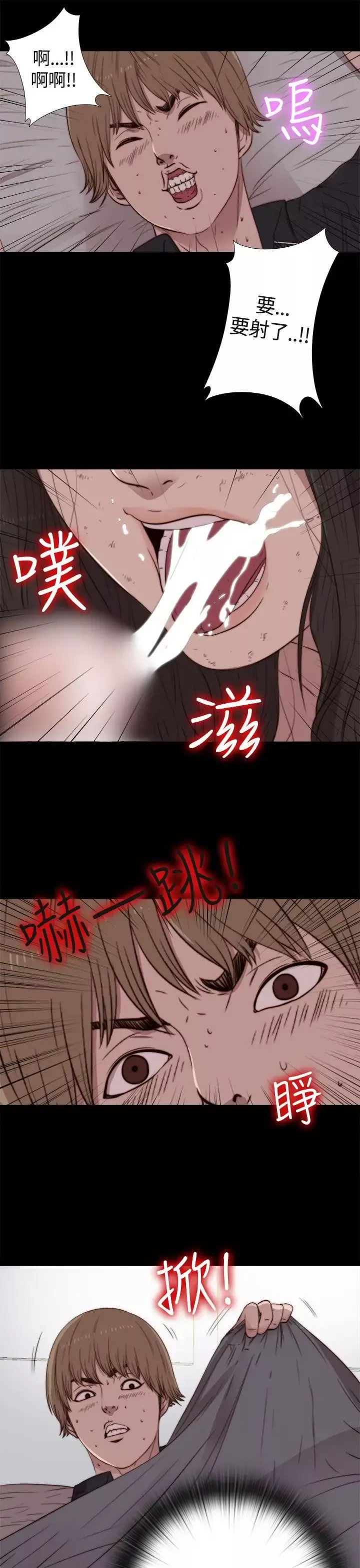 傀儡玛莉-第2话 - 图片 12