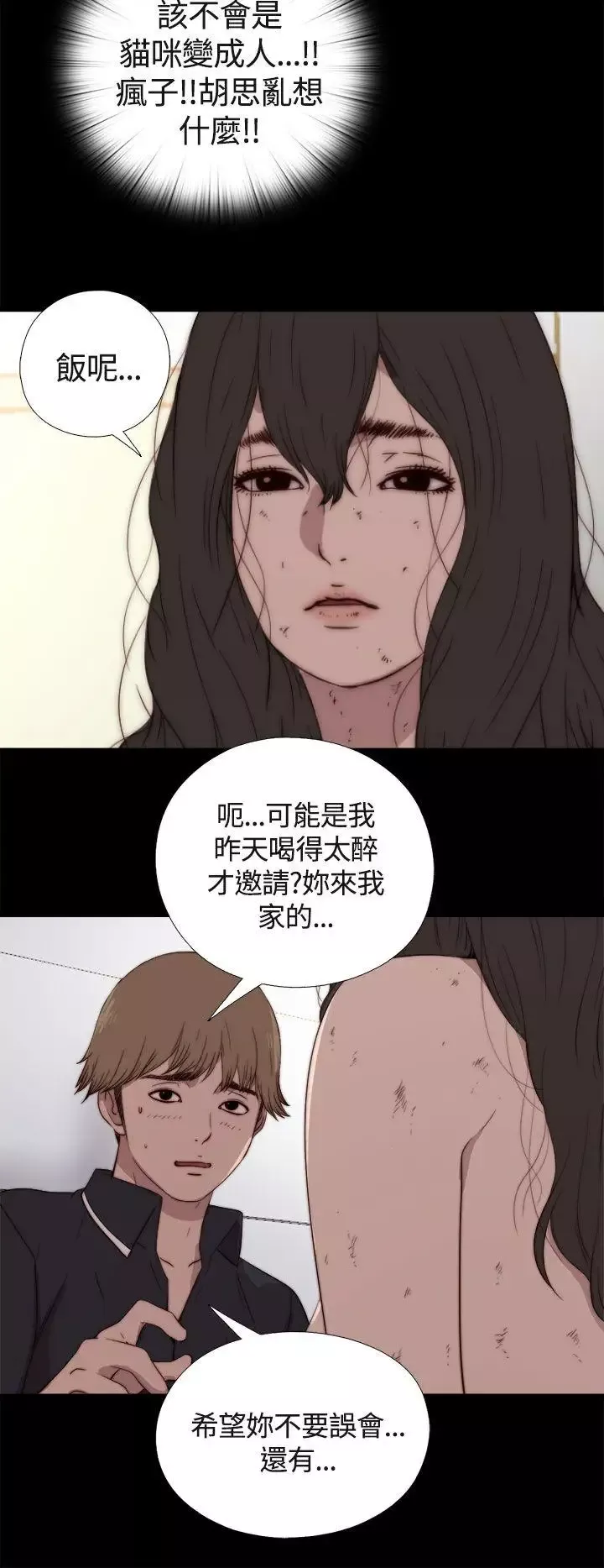傀儡瑪莉第2話