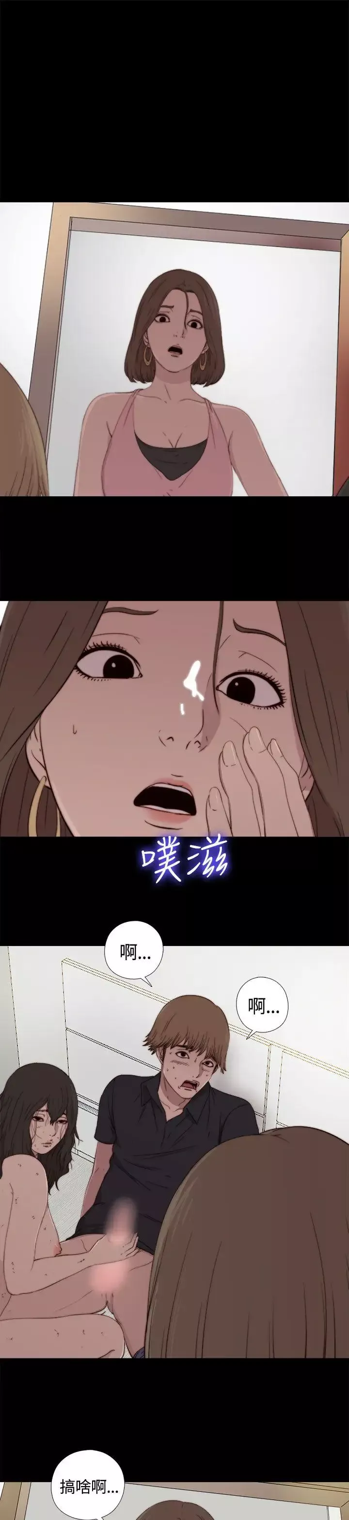 傀儡玛莉-第3话 - 图片 1