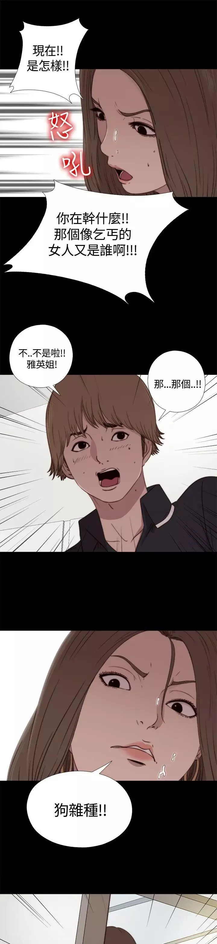 傀儡瑪莉第3話