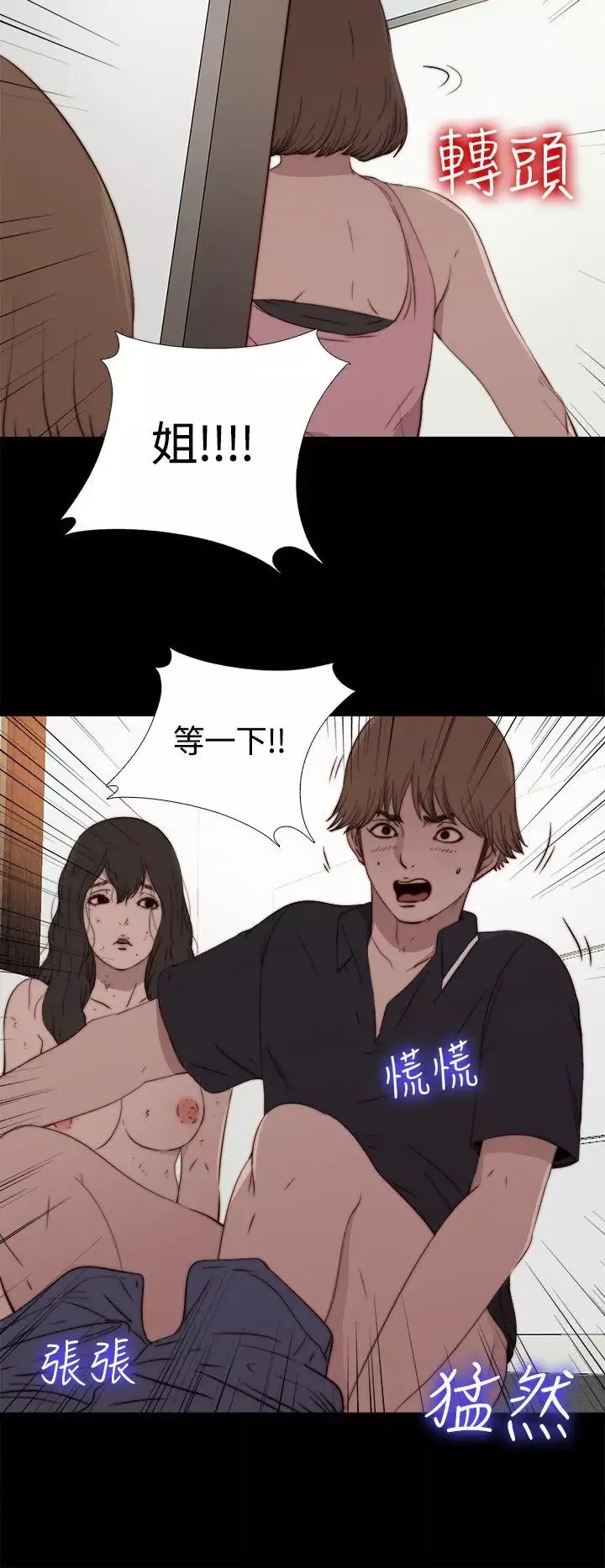傀儡瑪莉第3話