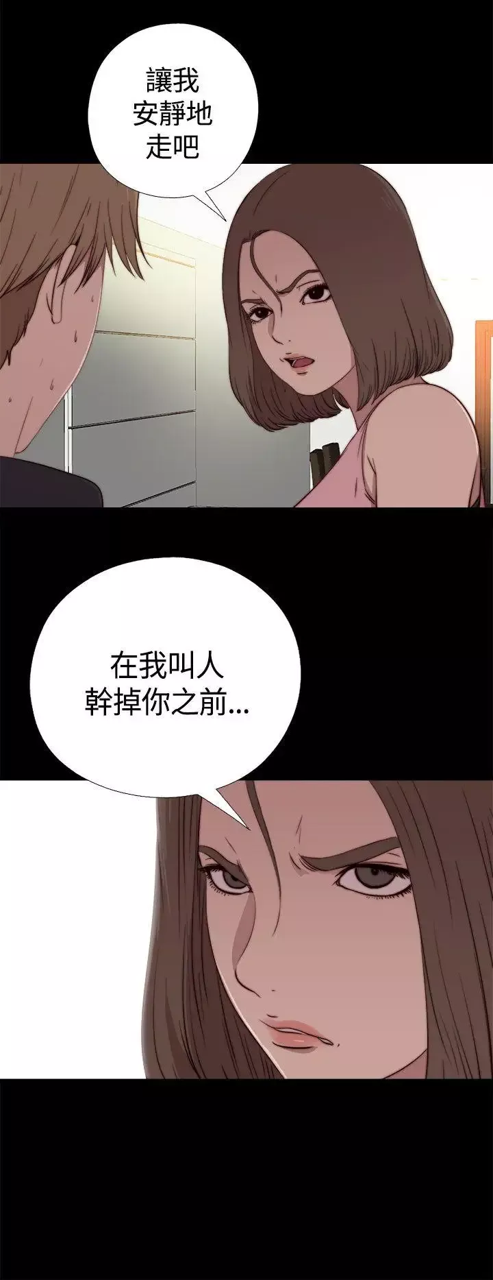 傀儡瑪莉第3話