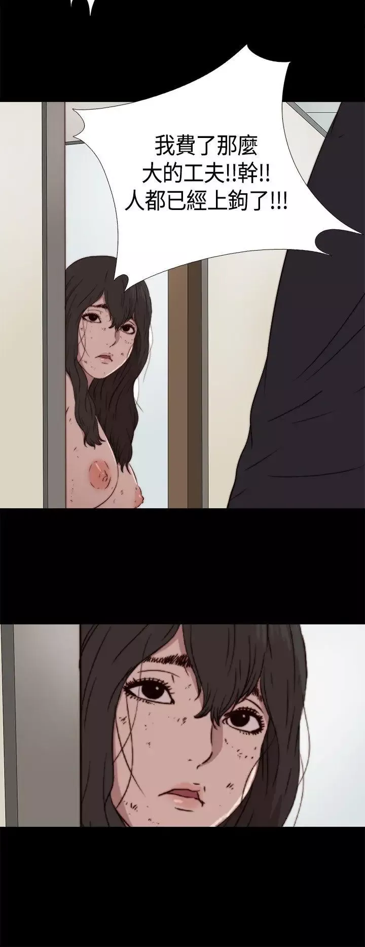 傀儡瑪莉第3話