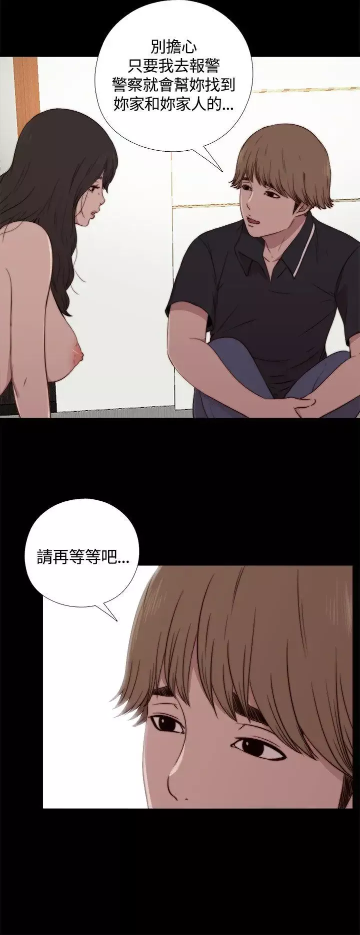 傀儡玛莉-第3话 - 图片 30