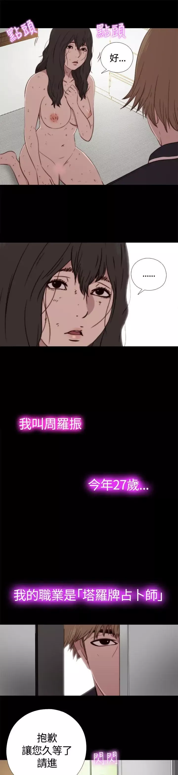 傀儡瑪莉第3話