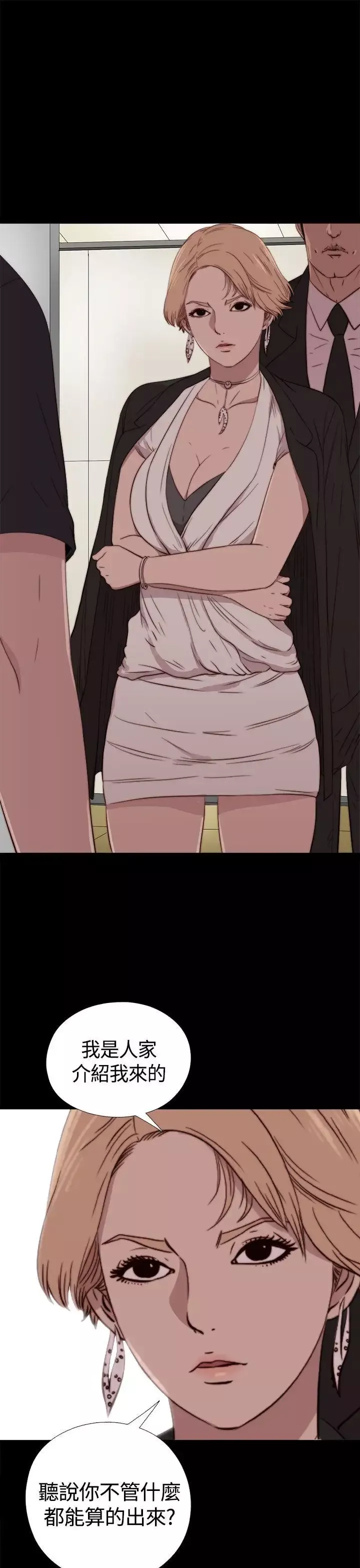 傀儡玛莉-第3话 - 图片 37