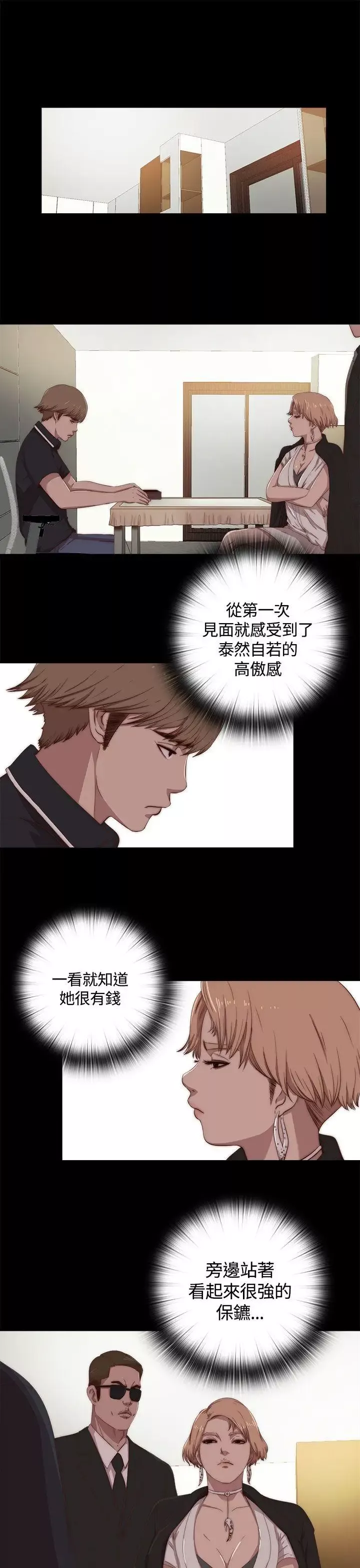 傀儡玛莉-第4话 - 图片 1