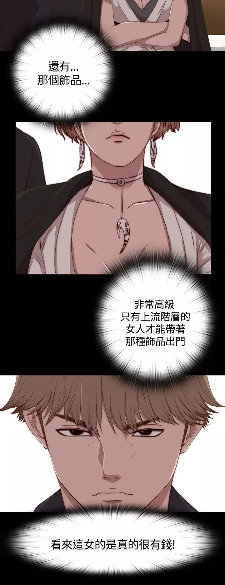 傀儡玛莉-第4话 - 图片 2