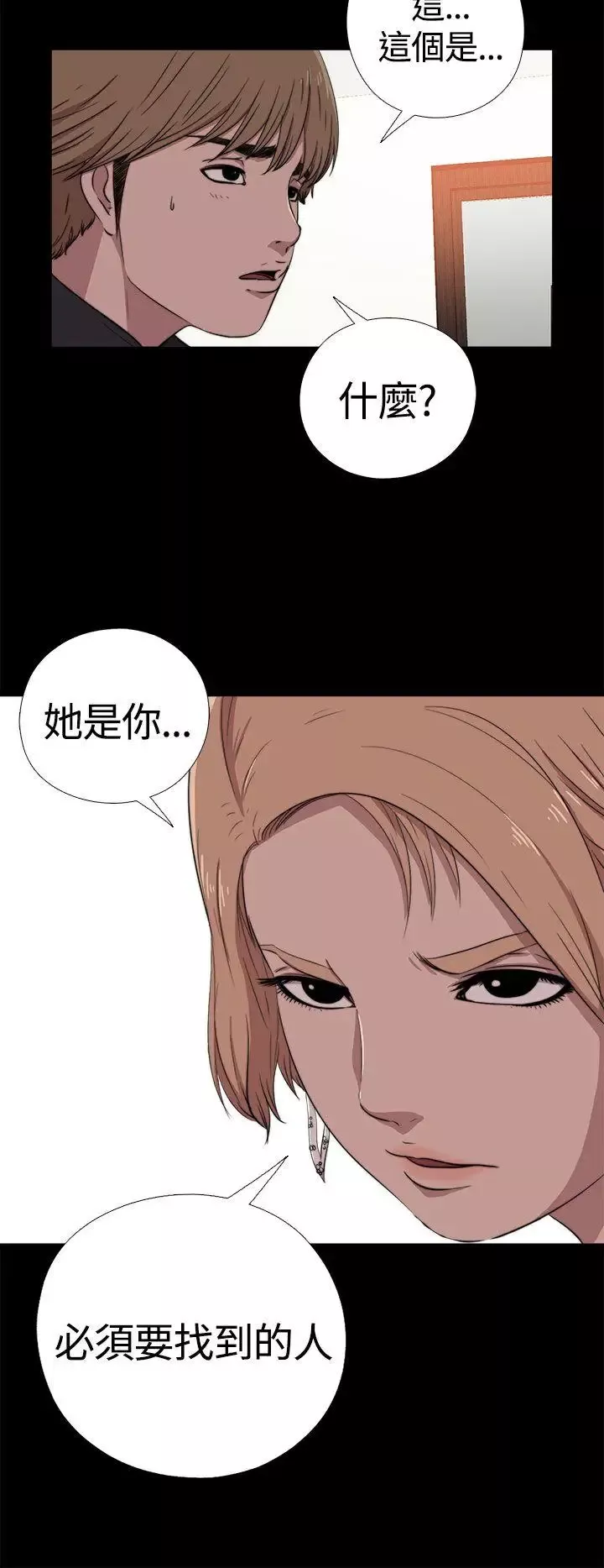 傀儡玛莉-第4话 - 图片 9