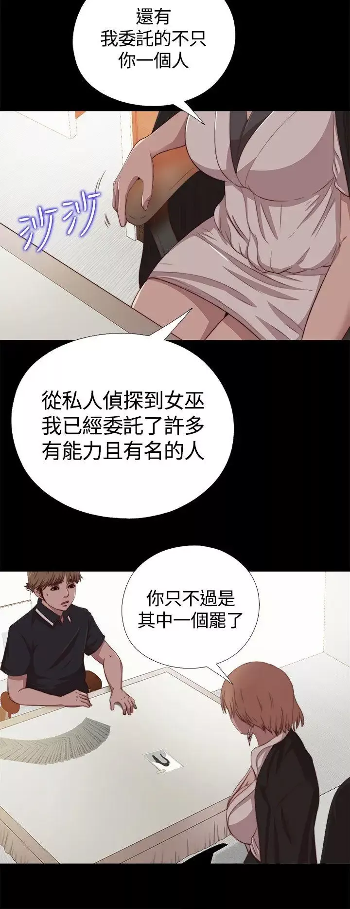 傀儡瑪莉第4話