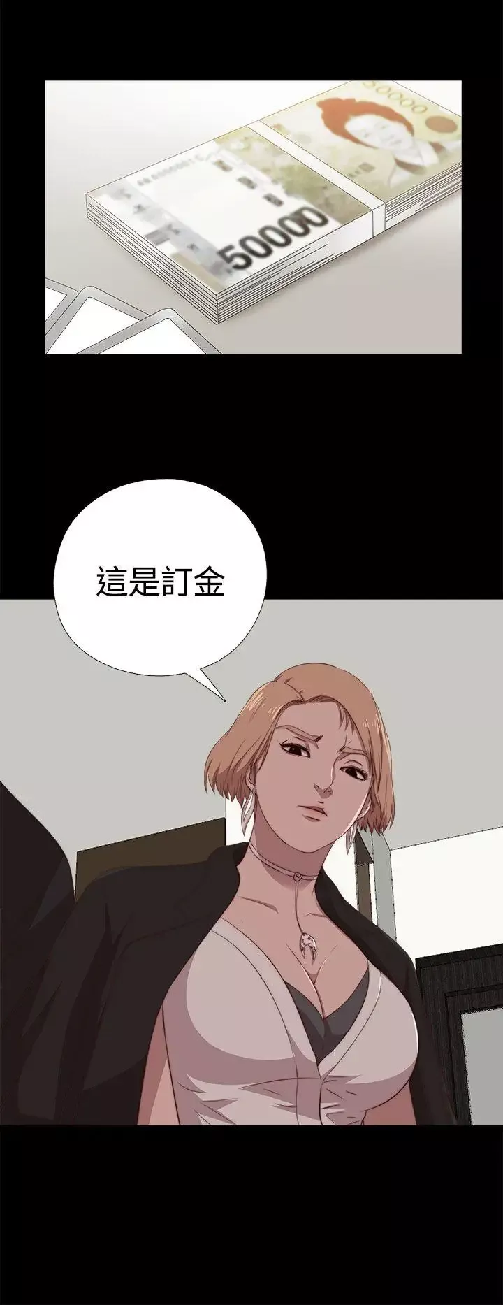 傀儡瑪莉第4話