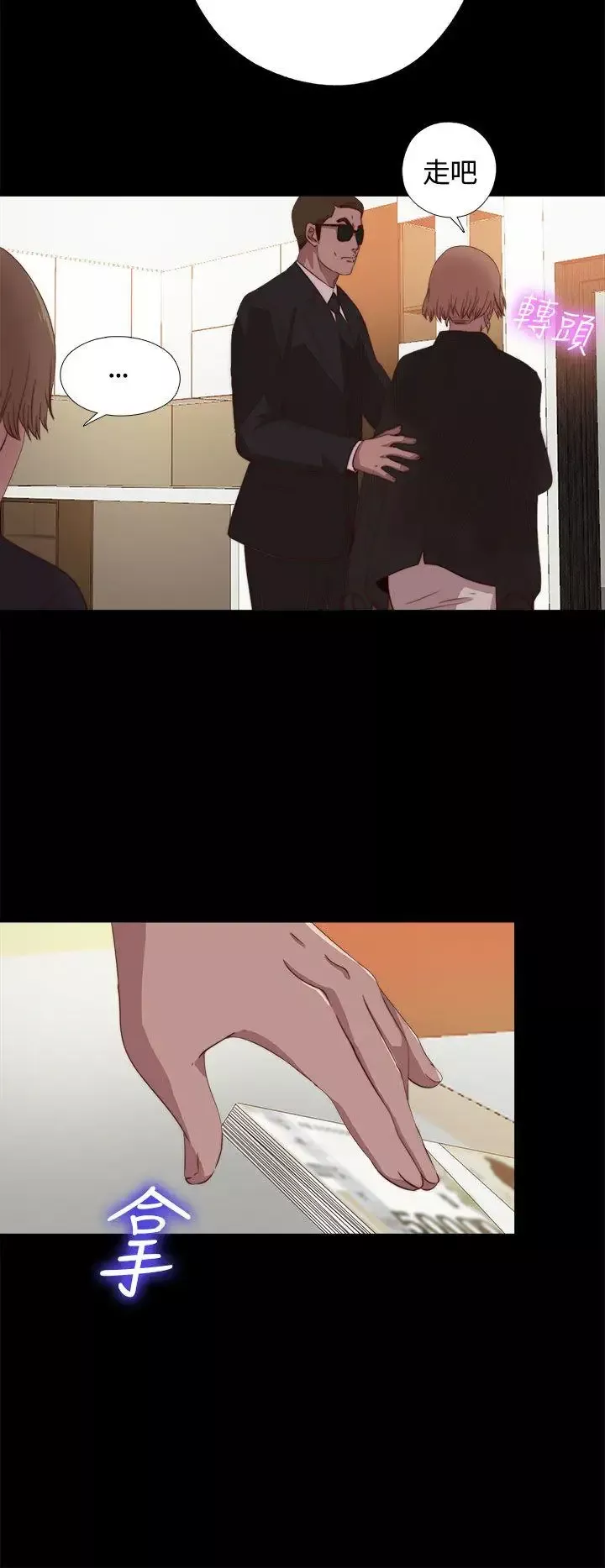 傀儡瑪莉第4話