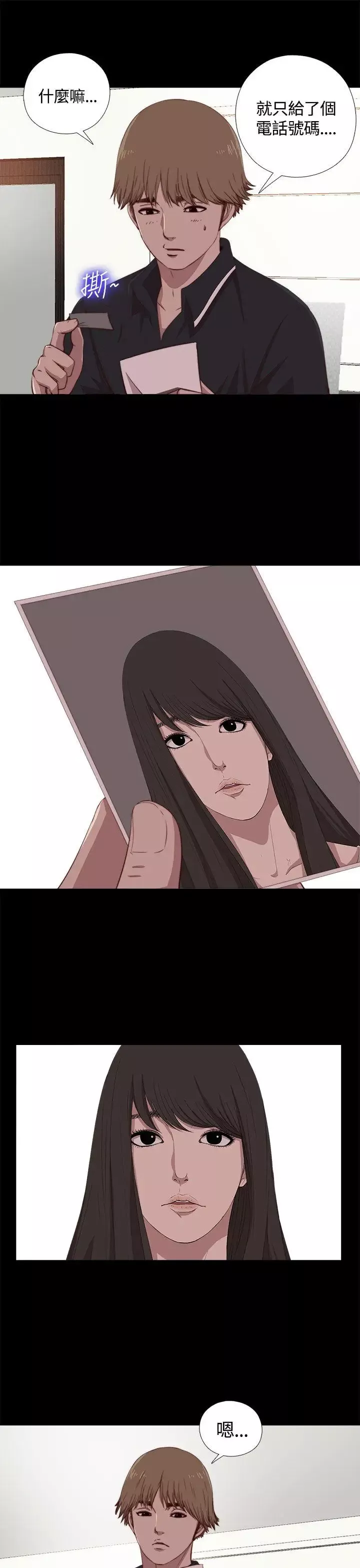 傀儡玛莉-第4话 - 图片 18