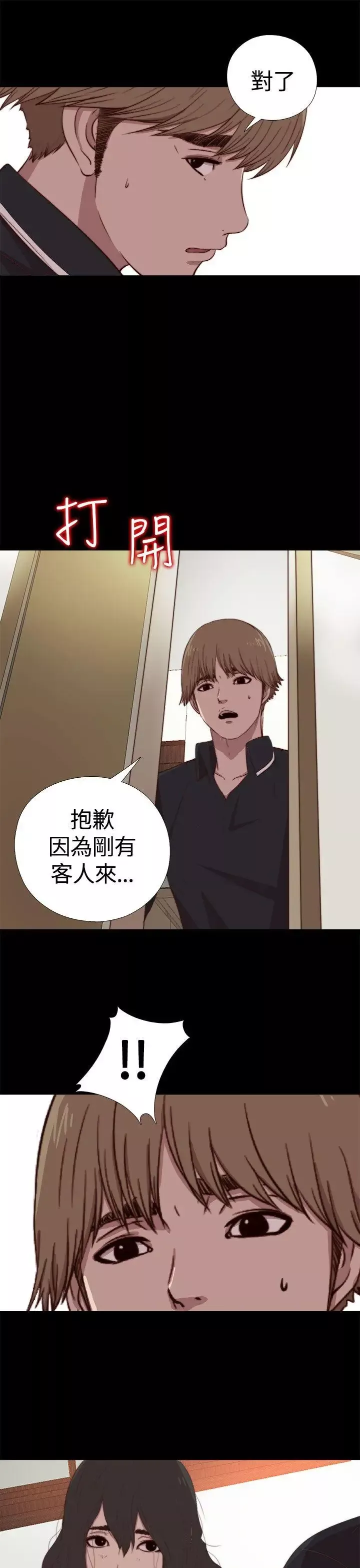 傀儡瑪莉第4話