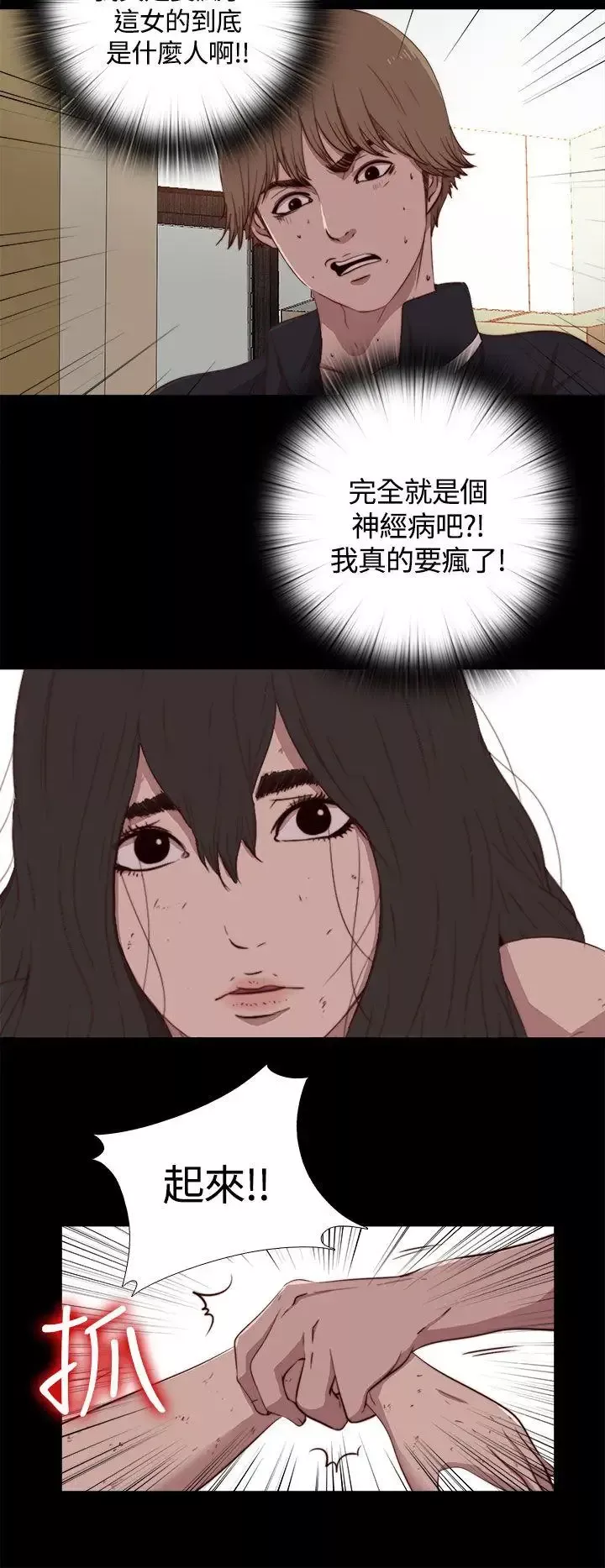 傀儡瑪莉第4話