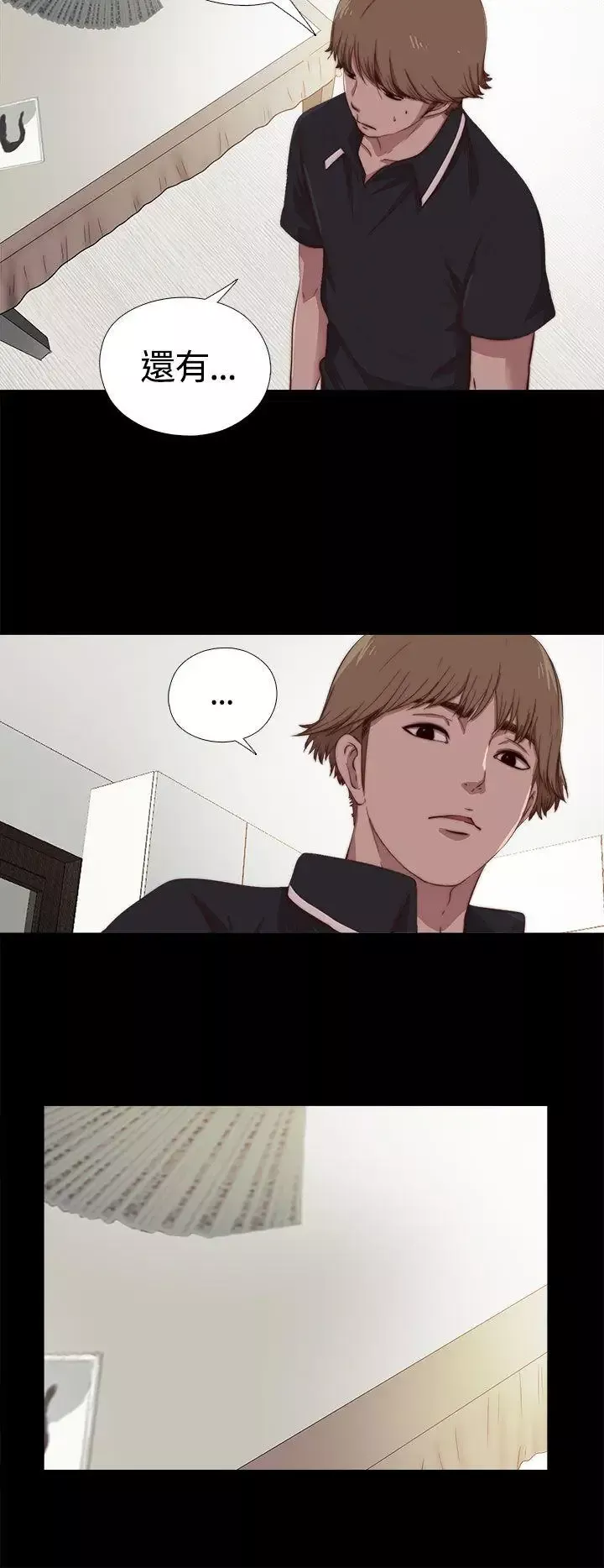 傀儡瑪莉第4話