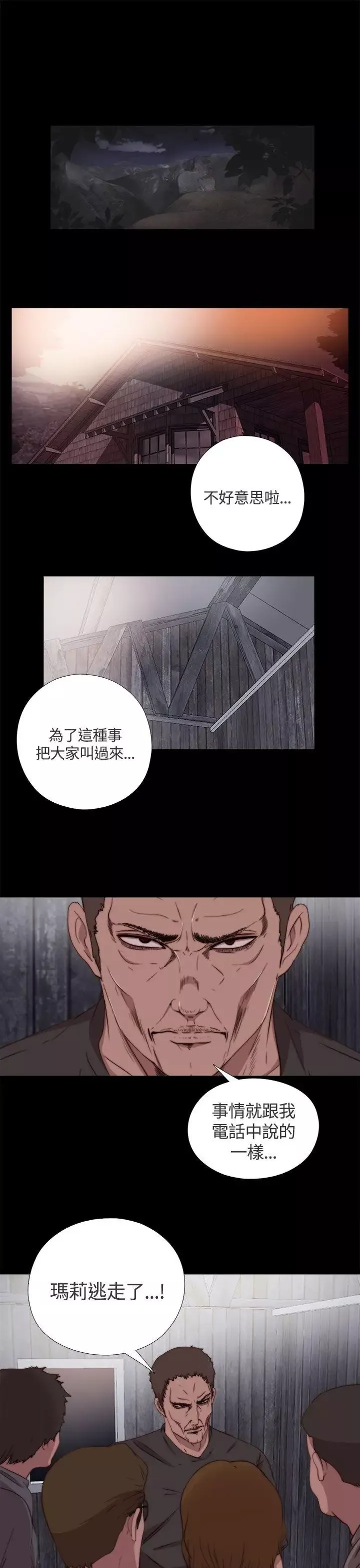 傀儡瑪莉第5話