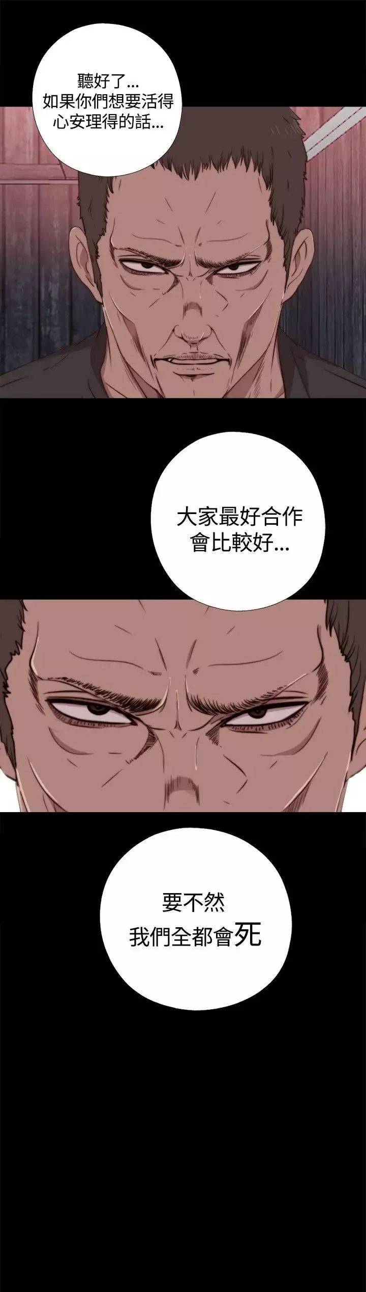 傀儡玛莉-第5话 - 图片 5