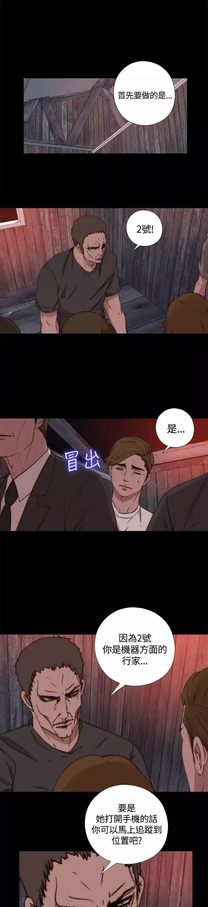 傀儡玛莉-第5话 - 图片 14