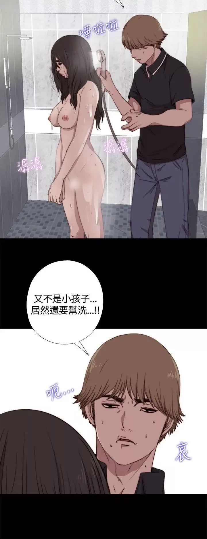 傀儡瑪莉第5話