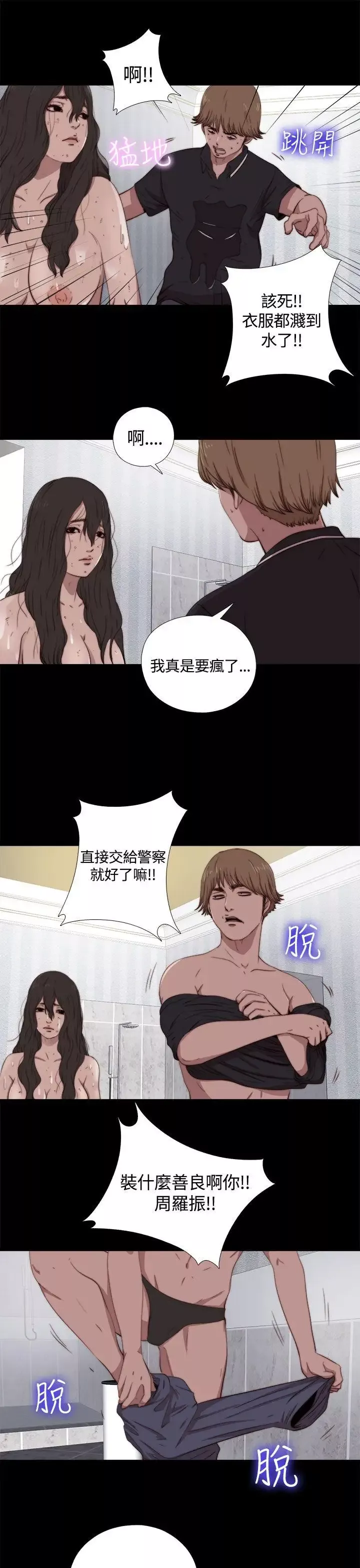 傀儡玛莉-第5话 - 图片 18
