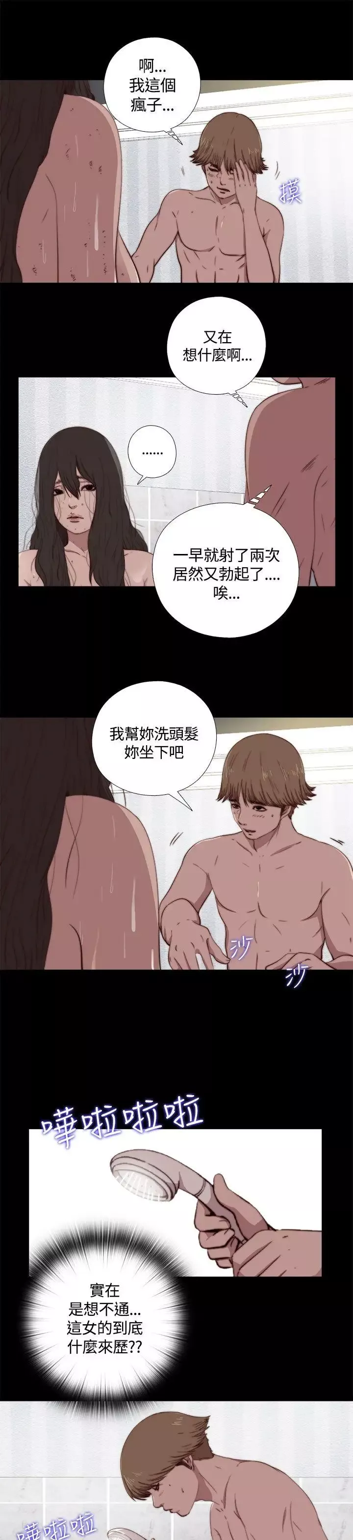 傀儡玛莉-第5话 - 图片 22