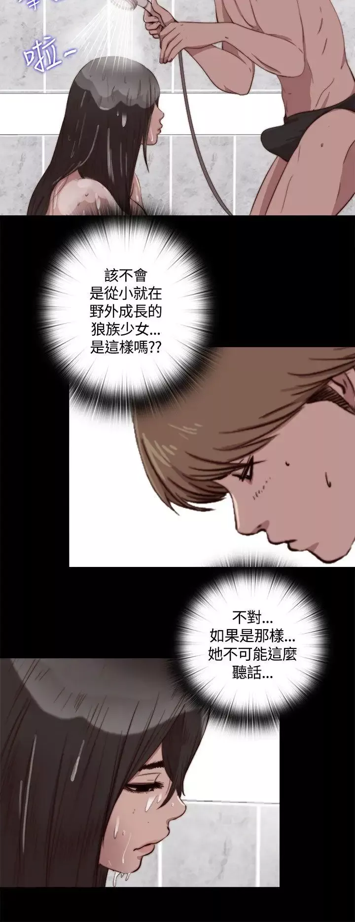 傀儡玛莉-第5话 - 图片 23
