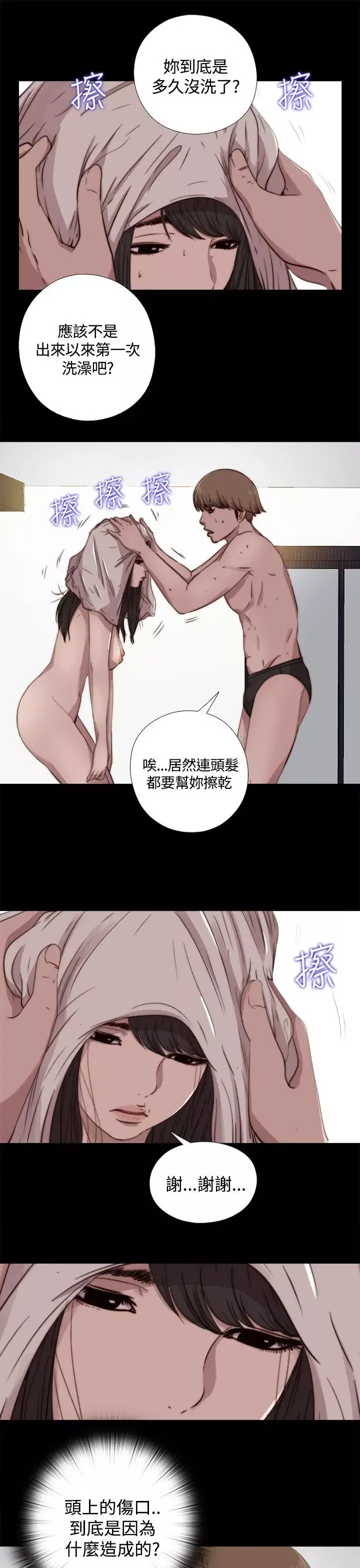 傀儡瑪莉第6話