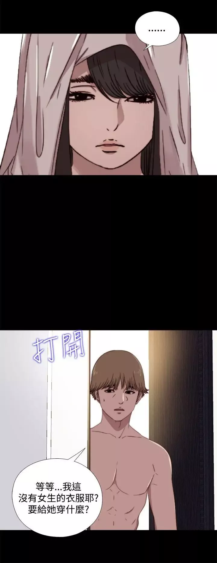 傀儡瑪莉第6話