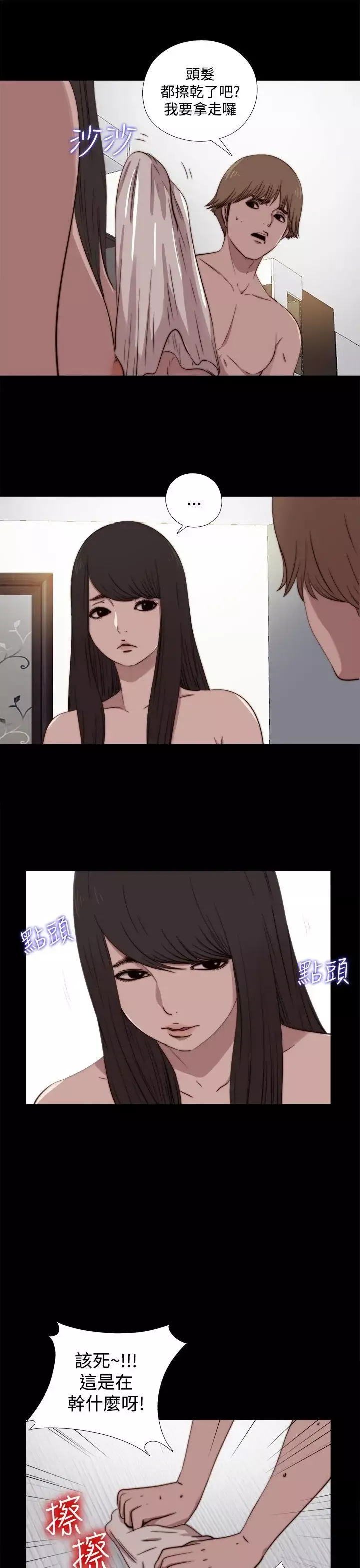 傀儡玛莉-第6话 - 图片 12