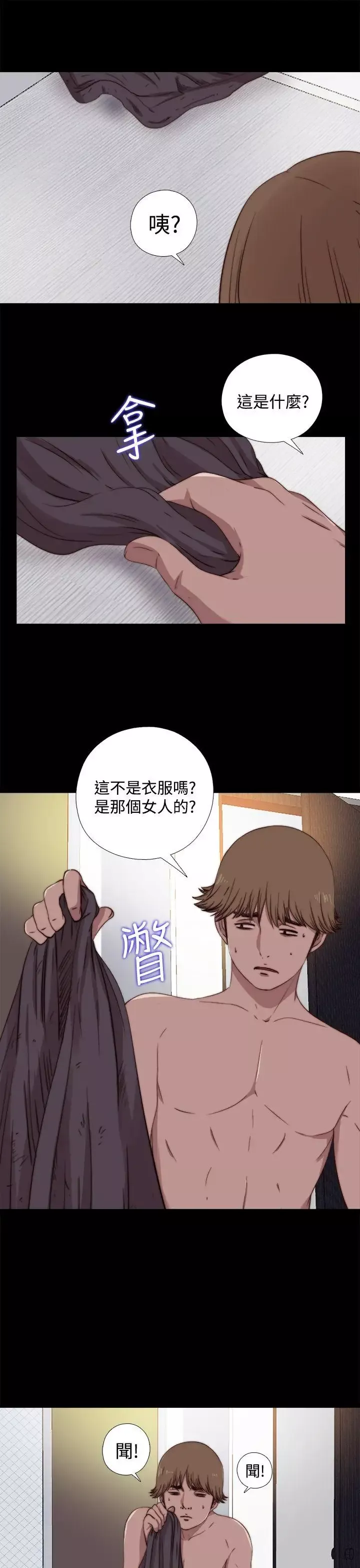傀儡玛莉-第6话 - 图片 14