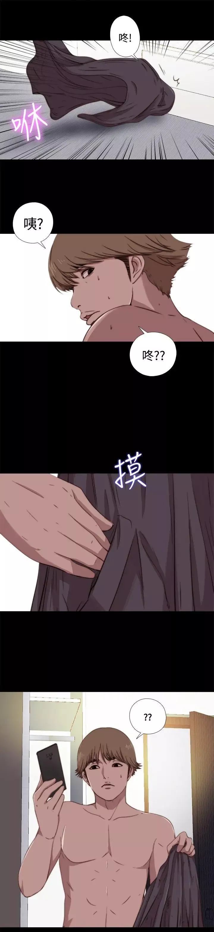 傀儡瑪莉第6話