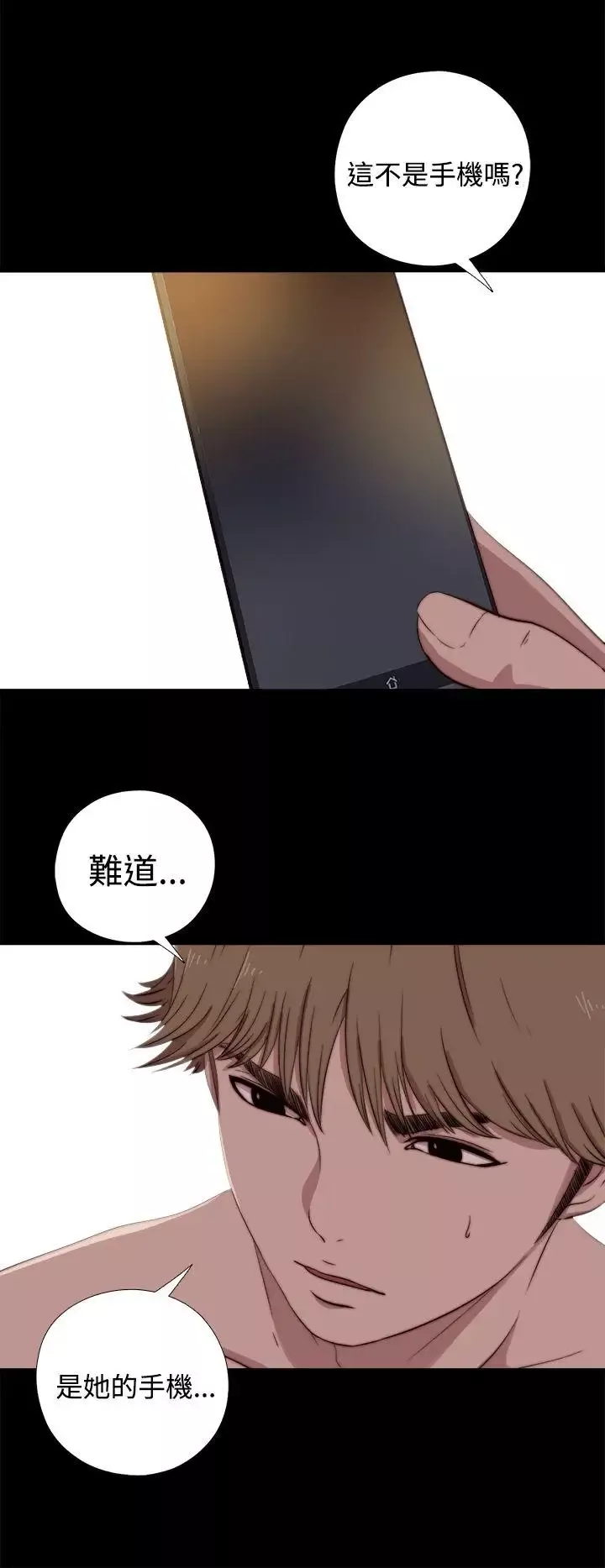 傀儡瑪莉第6話